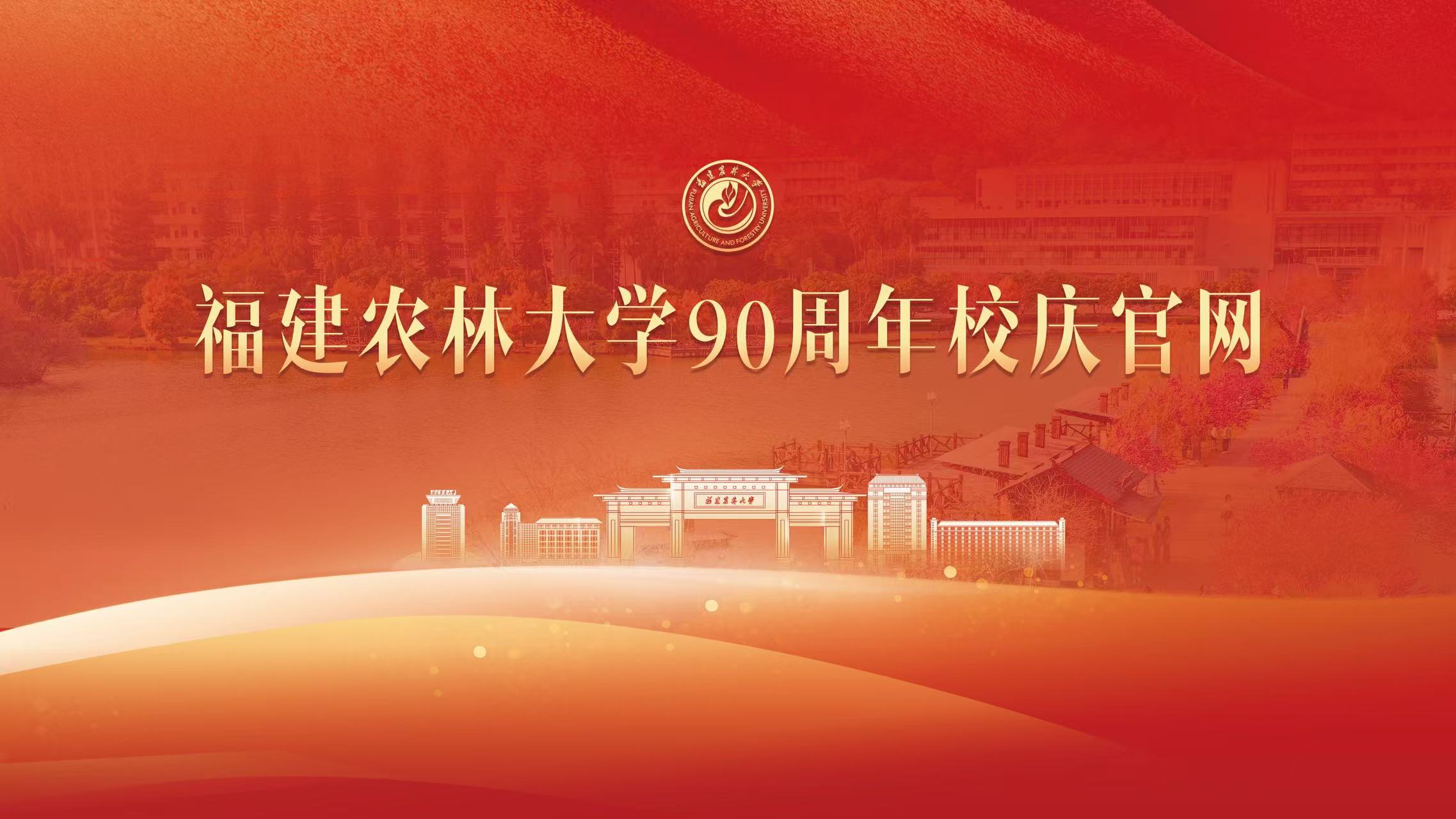 金宝搏app登录入口90周校庆官网